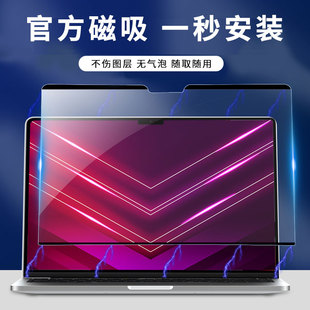 适用macbookpro电脑高清膜air15M2苹果笔记本14屏幕macbook16寸保护膜磁吸可拆卸贴防蓝光13.6防偷窥m1