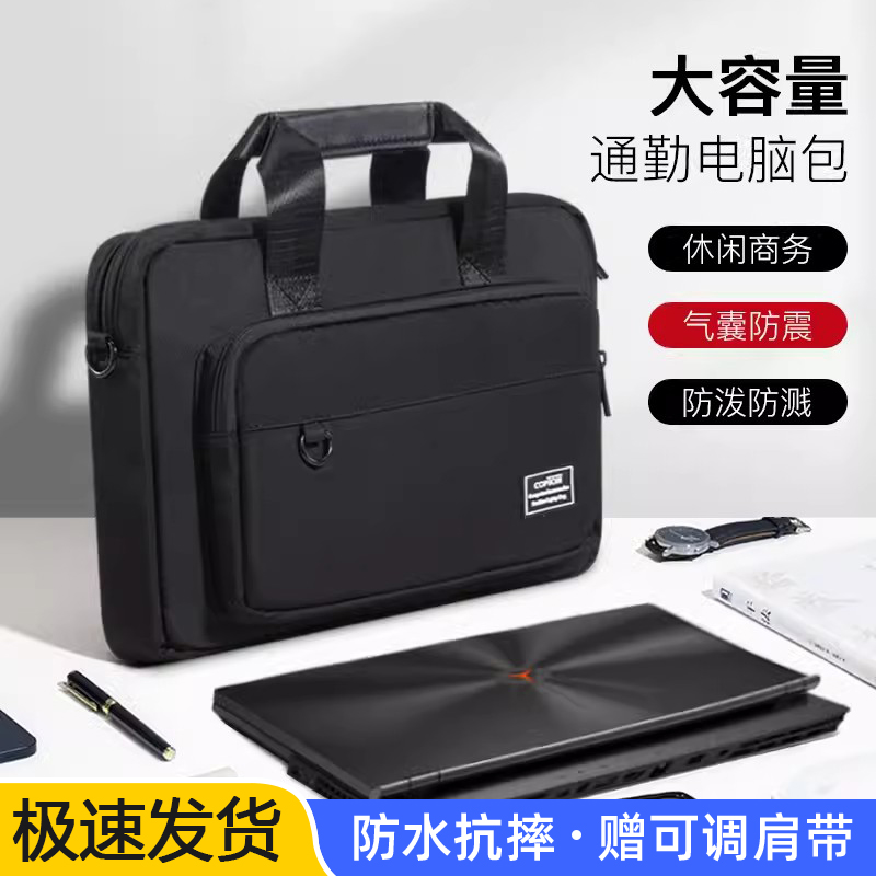 柯普顿单肩笔记本电脑包简约