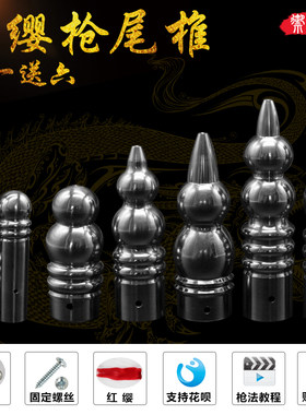 御武堂不锈钢尾椎尾戳后墩枪尾