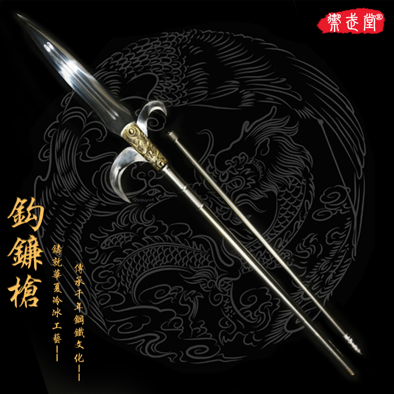 钩镰枪红缨枪长枪十八般冷兵器龙泉武术霸王枪赵云长枪刀剑未开刃