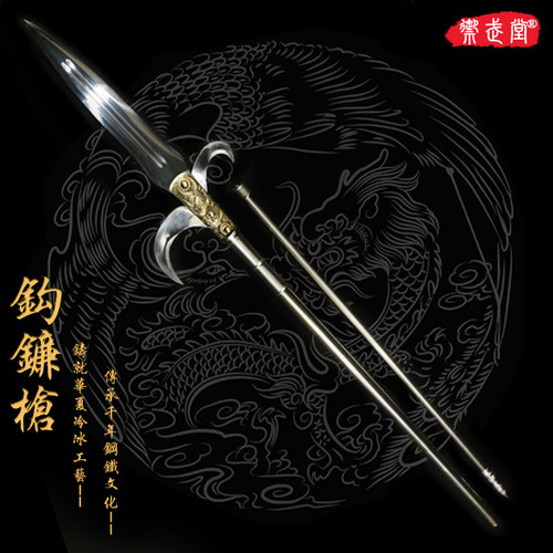 钩镰枪红缨枪长枪十八般冷兵器龙泉武术霸王枪赵云长枪刀剑未开刃