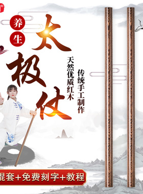 鸡翅木棍子防身棍太极鞭杆齐眉杖棍鞭杆枪杆实木武术健身把玩长棍