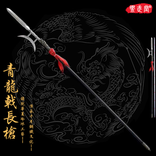 龙泉霸王枪高锰钢三国战神吕布单月方天画戟武术长枪矛头代冷兵器