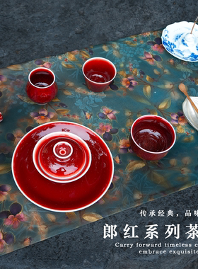 静云堂郎红陶瓷茶具套装家用