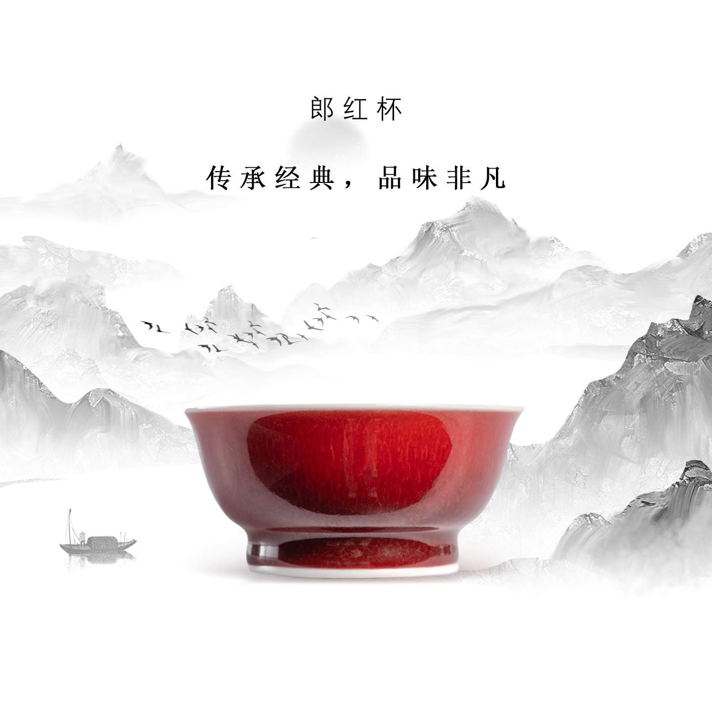 景德镇静云堂郎红杯陶瓷茶杯中式传统红色品茶杯单杯茶具
