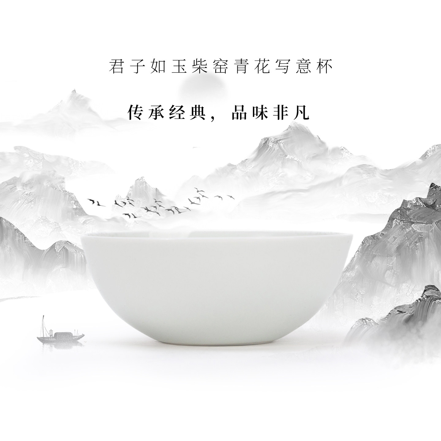 景德镇龙御景窑君子如玉柴窑青花写意杯茶杯陶瓷茶杯