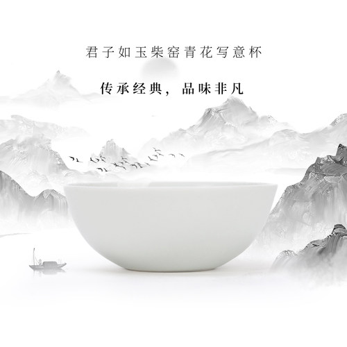 景德镇龙御景窑君子如玉柴窑青花写意杯茶杯陶瓷茶杯
