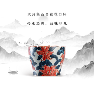 景德镇中式六月集百合花花口杯陶瓷功夫茶具品茗杯单杯咖啡杯