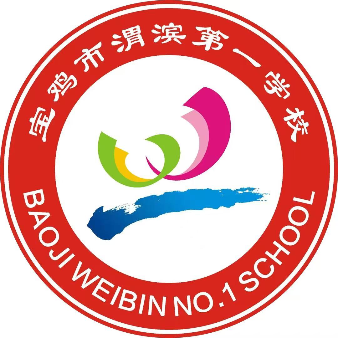 陕西博雅【渭滨一校】