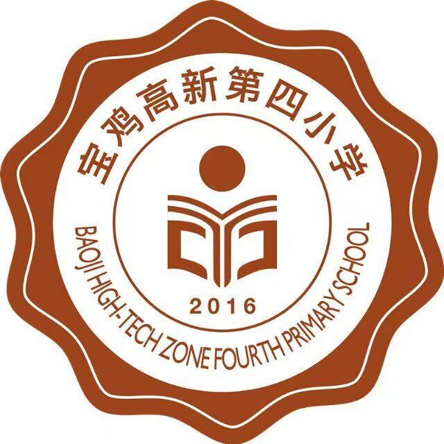 陕西博雅【宝鸡市高新第四小学】