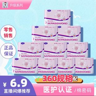 辛巴棉密码樱花系列360mm夜用卫生巾绵柔亲肤安全不侧漏抑菌无感
