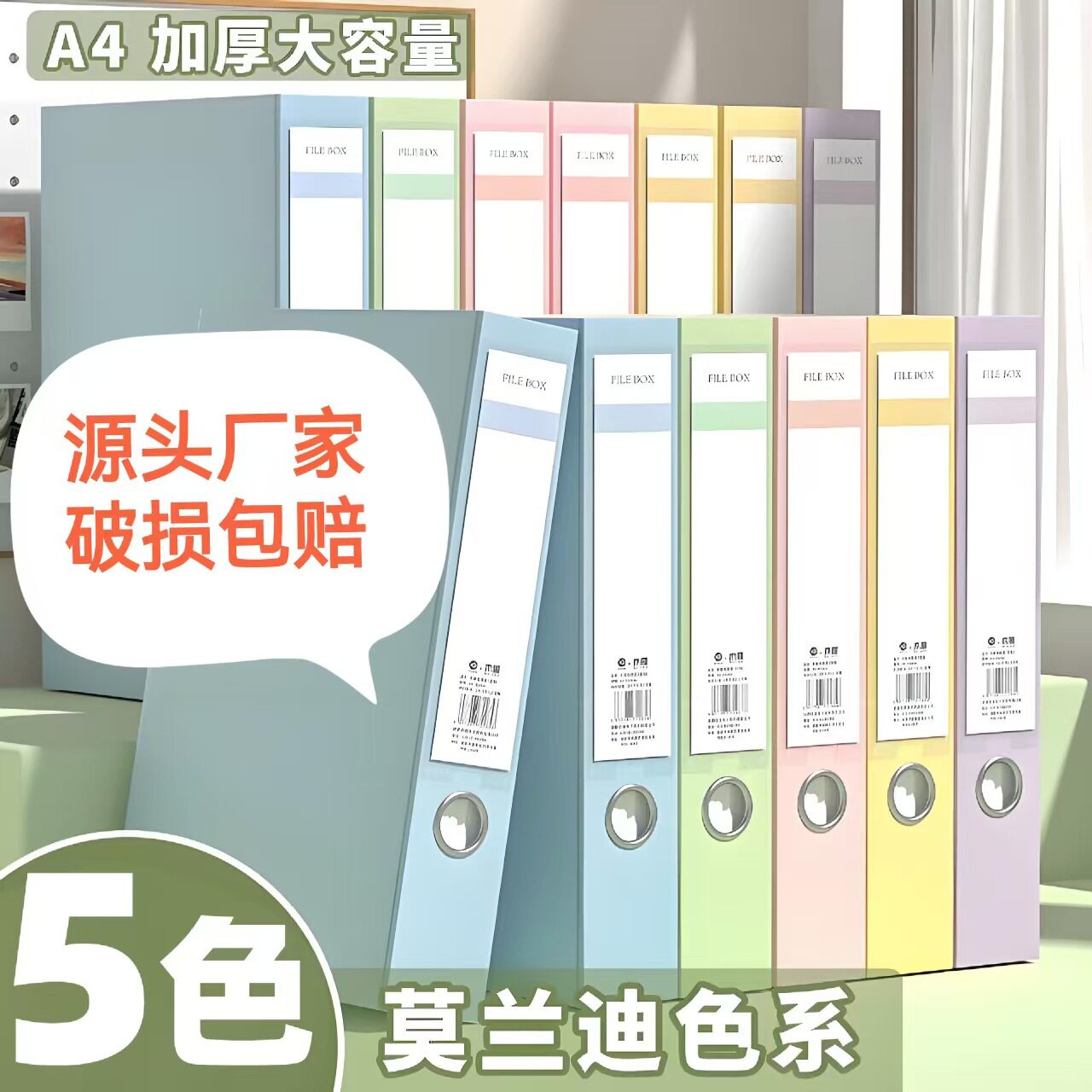 A4可折叠文件资料收纳盒