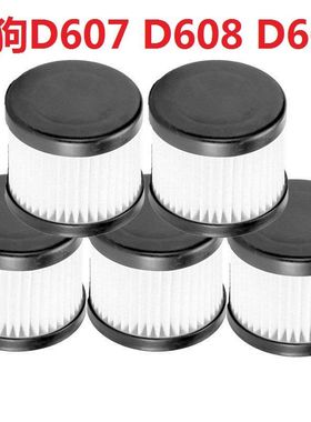 配小狗除螨仪配件M1 D-607 D608 D602A 606 616 D609 X8滤芯HEPA