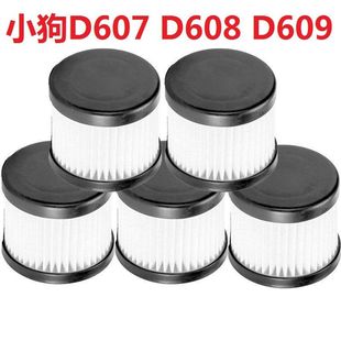 D608 D602A 606 配小狗除螨仪配件M1 D609 607 616 X8滤芯HEPA