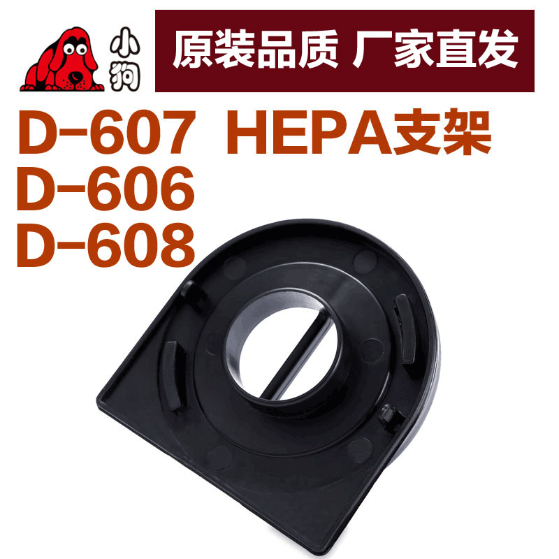 小狗除螨仪吸尘器配件