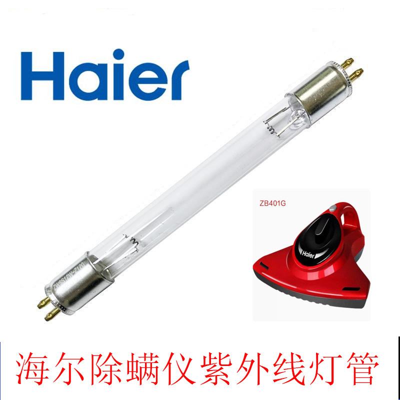 海尔吸尘器除螨仪ZB401G配件 紫外线UV杀菌灯管ZW6S12W-Z120
