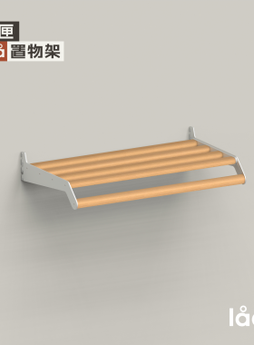 多匣lada 走廊系列墙上置物架实木挂衣架