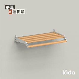 多匣lada 墙上置物架实木挂衣架