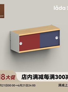 多匣lada 拼色吊柜 002系列-墙上隔板置物架系统桦木柚木移门吊柜