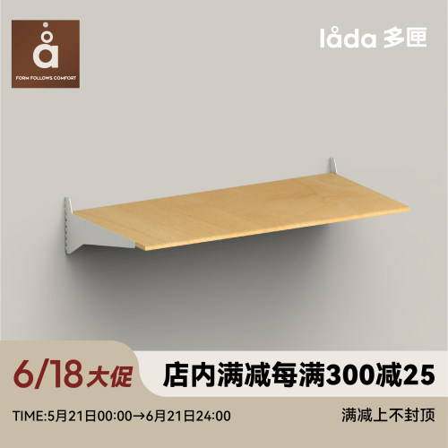 【多匣lada|大号书桌板】