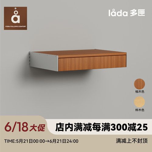 【多匣lada|002单抽柜】