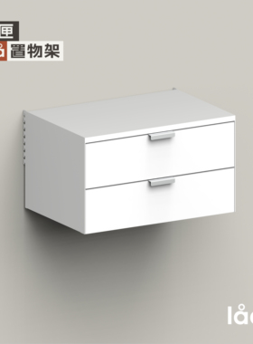 多匣lada 001置物架双层抽屉柜双抽柜
