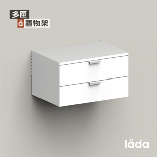 多匣lada 001置物架双层抽屉柜双抽柜