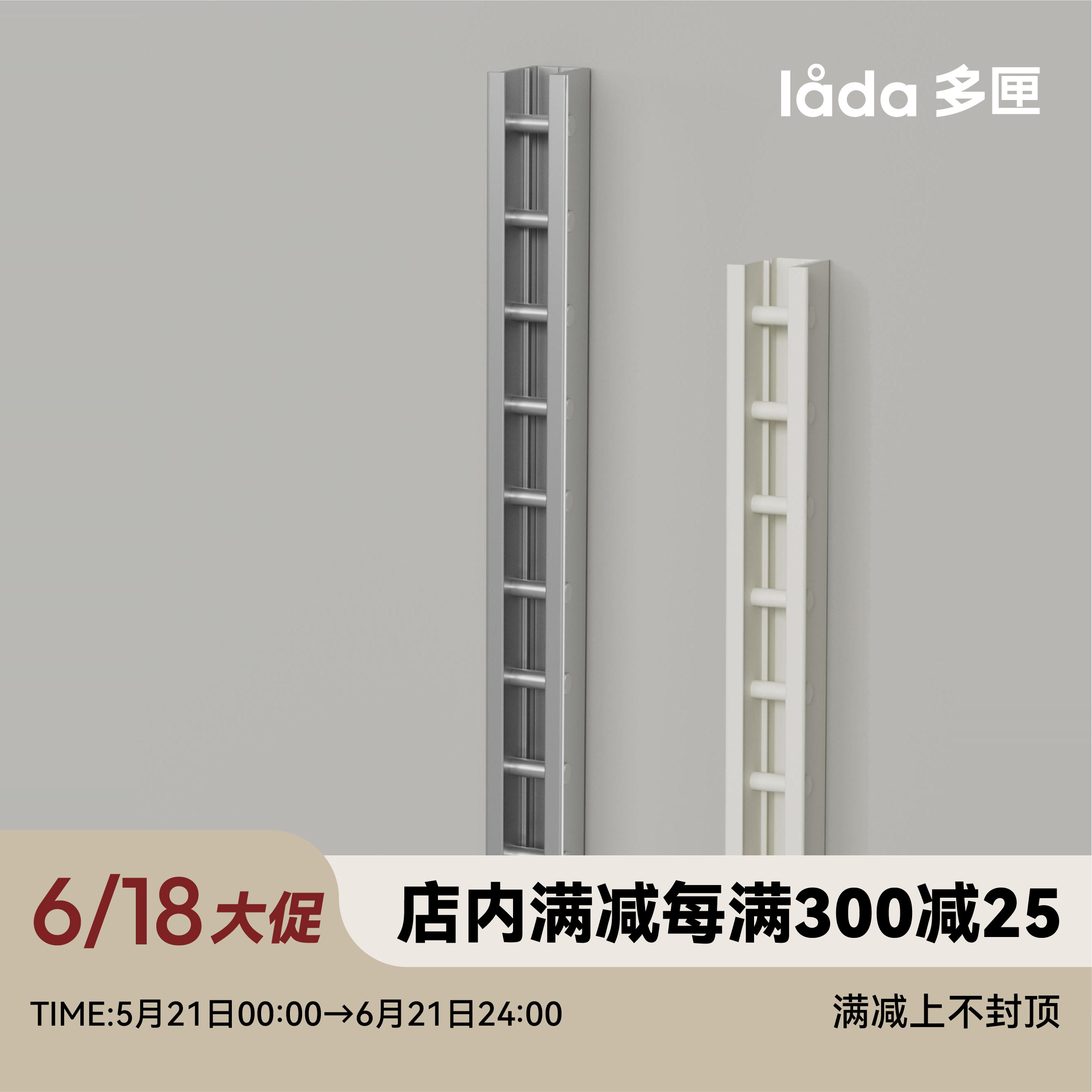 多匣lada 梯柱 墙上隔板置物架系统