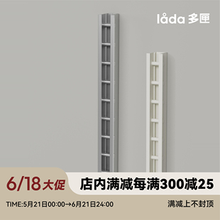多匣lada 梯柱 墙上隔板置物架系统