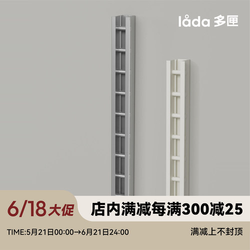 【多匣lada|墙上置物架梯柱】