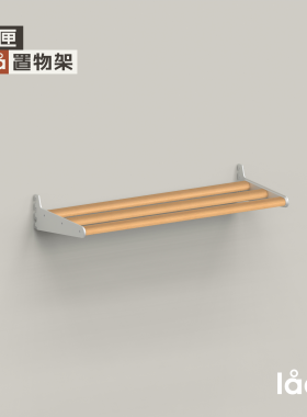 多匣lada 走廊系列墙上置物架实木鞋架