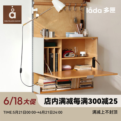 【多匣lada|下翻门书桌柜】