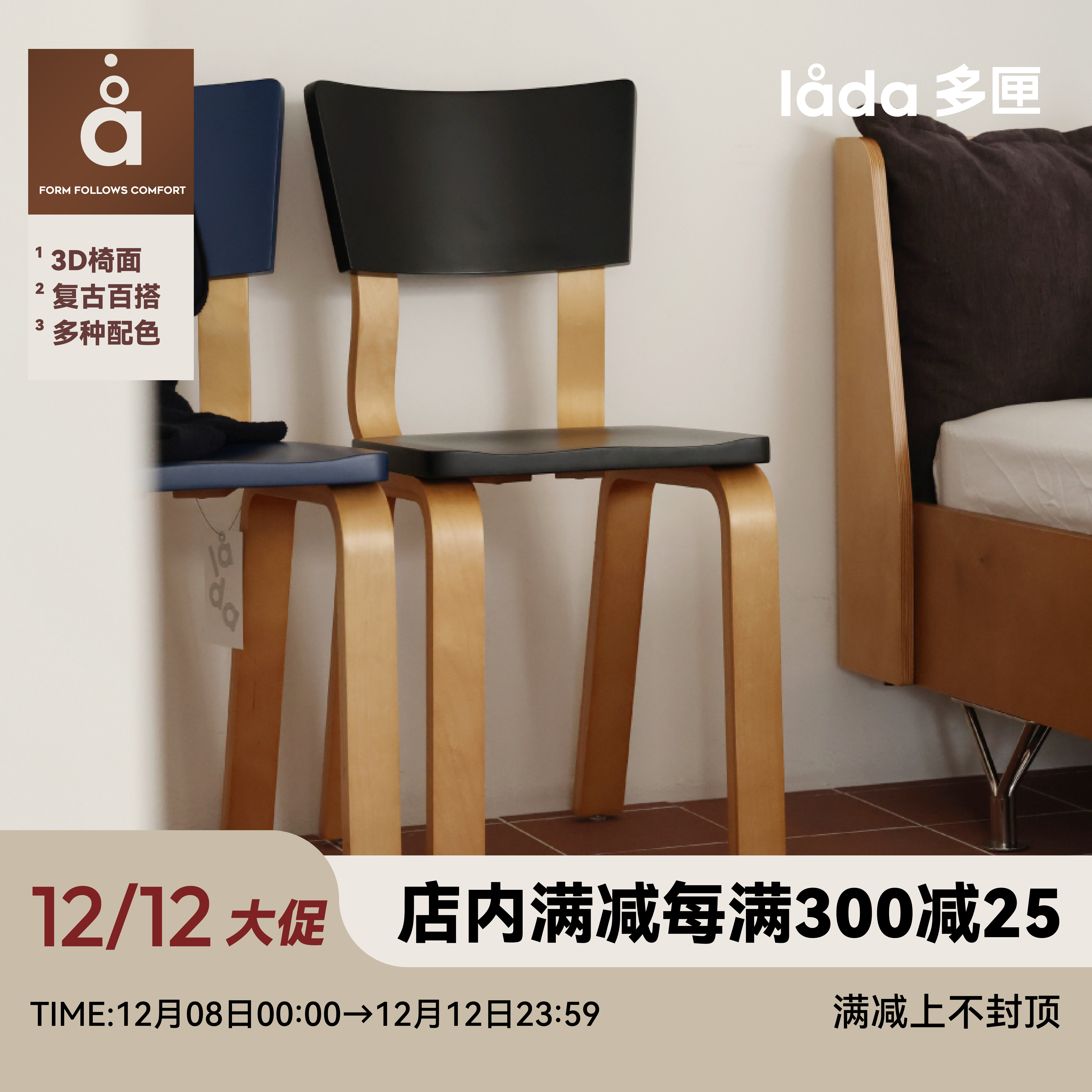 多匣lada BC40椅|桦木蜜蜡色曲木热弯中古小众餐椅