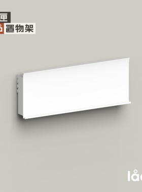 多匣lada 001置物架竖挂层板