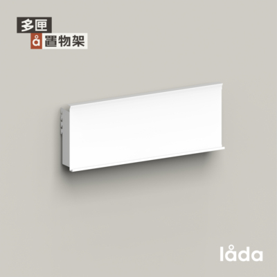 竖挂层板置物架lada001放置收纳