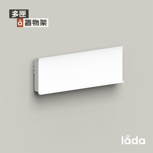 【多匣lada|001竖挂层板】