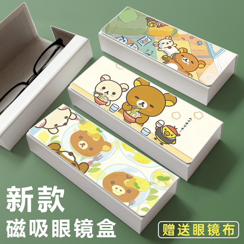 轻松熊周边防压磁吸眼镜盒
