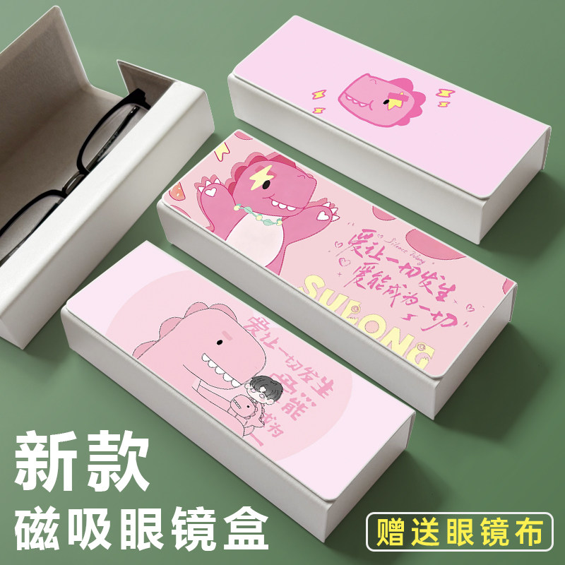汪苏泷素龙Q版可爱磁吸近视眼镜盒高颜值太阳镜墨镜盒便携抗压防