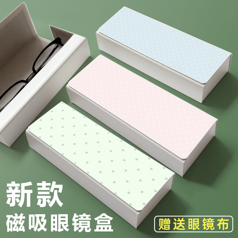 波点ins韩系清新新款高颜值周边学生近视眼镜盒太阳镜墨镜磁吸