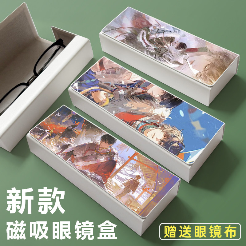 盗墓笔记周边新款近视眼镜盒男女学生便携磁吸收纳盒防压墨镜盒