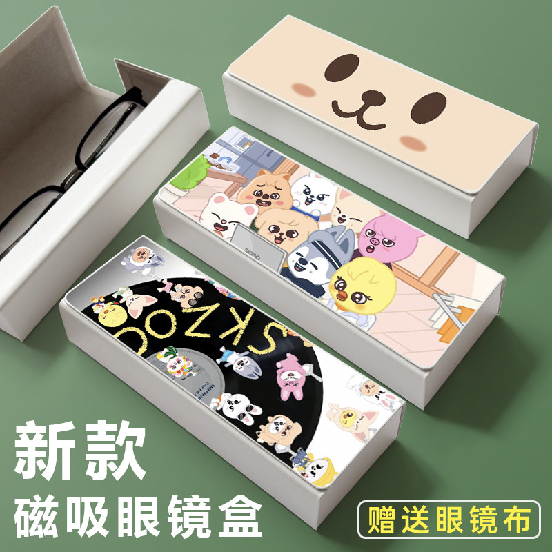 straykids动物塑skzoo可爱周边学生眼镜盒大容量收纳盒磁吸式防摔