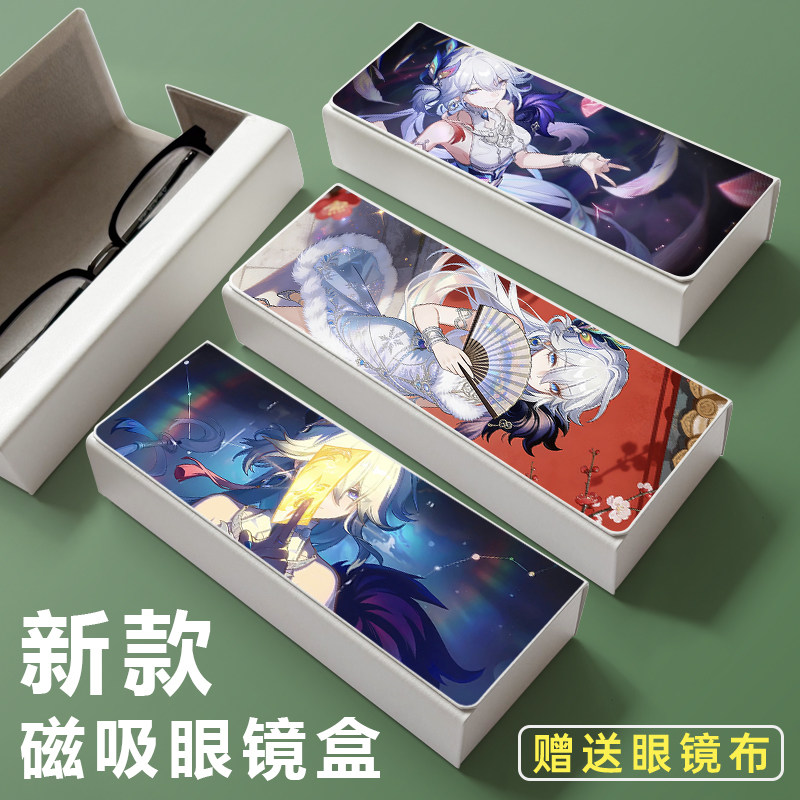崩铁可爱便携磁吸防压眼镜盒