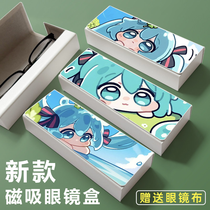 初音未来磁吸近视眼镜盒抗压