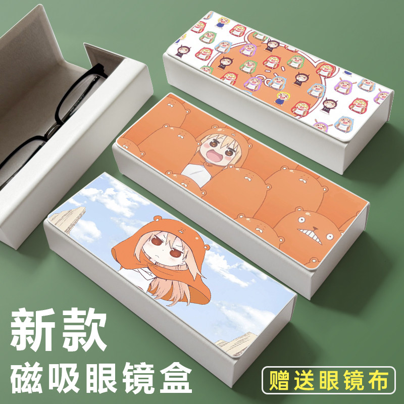 小埋可爱磁吸抗压眼镜收纳盒