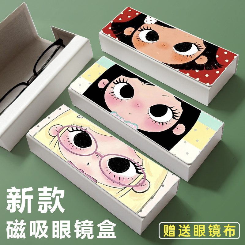 小玉可爱便携磁吸防压近视眼镜盒