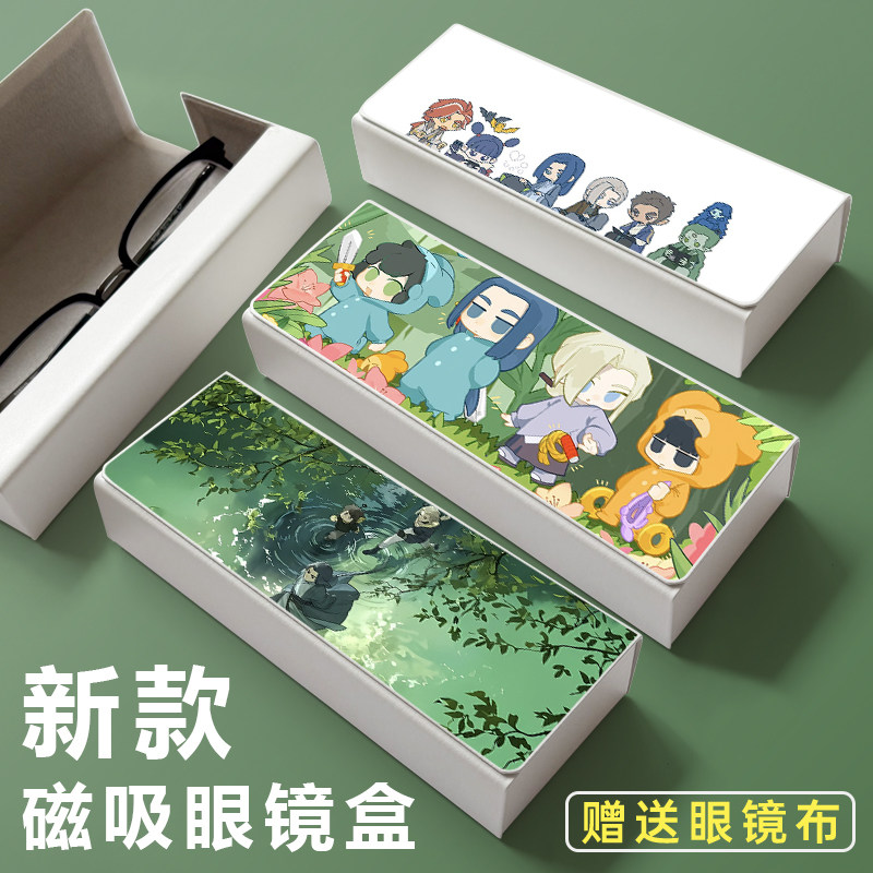 罗小黑磁吸便携抗压眼镜收纳盒