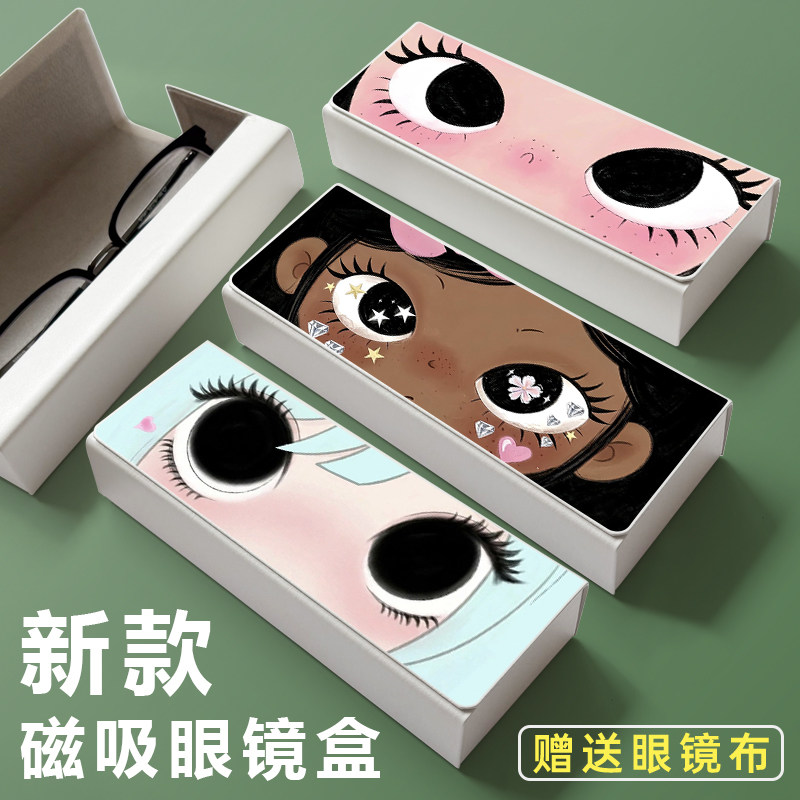 小玉新款磁吸防摔抗压近视太阳眼镜墨镜收纳盒学生眼镜盒实用便捷