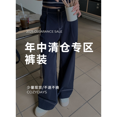 【现货不tui不换】清仓专区/休闲裤牛仔裤短裤合集/舒舒的日记本