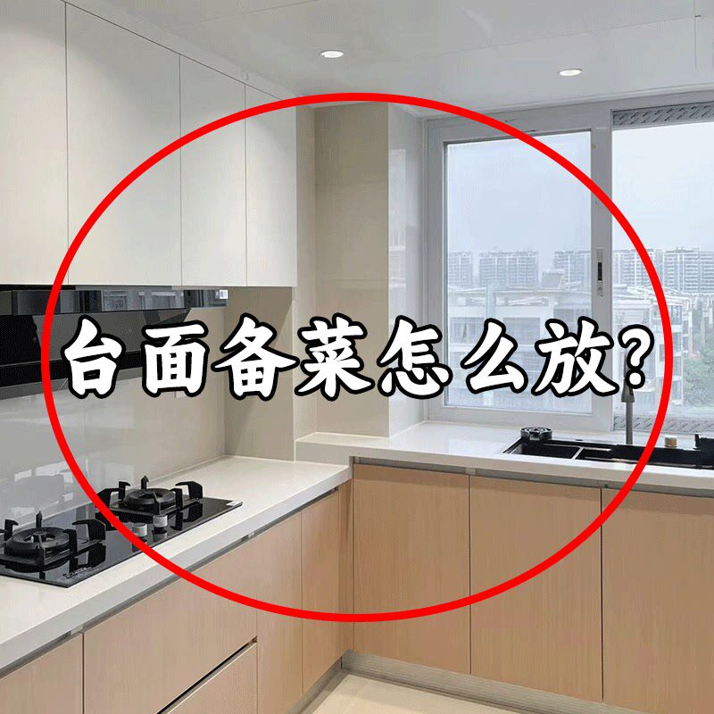 吸盘厨房备菜置物架可折叠多层配菜盘壁挂多功能放菜架管道清洁棒