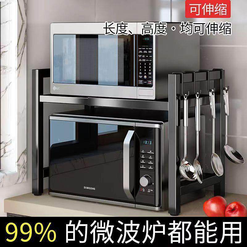 可伸缩厨房微波炉置物架双层烤箱架子家用台面多功能桌面收纳支架,厨房/烹饪用具,微波炉置物架,淘宝优惠券,粉丝福利购,淘宝优惠卷